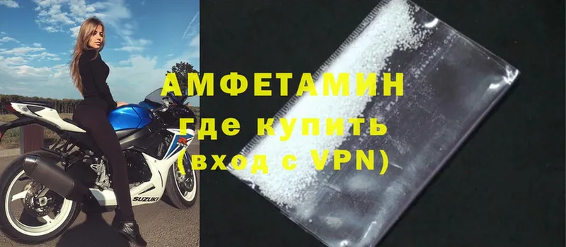 что такое наркотик  Вилюйск  Amphetamine 98% 