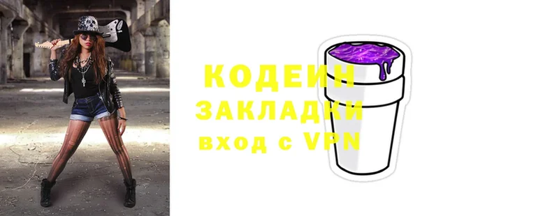 Кодеиновый сироп Lean напиток Lean (лин)  МЕГА вход  Вилюйск  как найти  