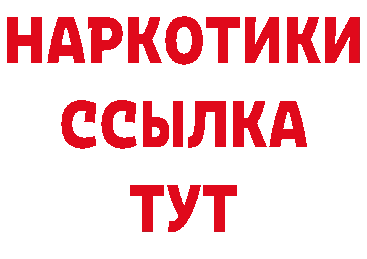 БУТИРАТ GHB ссылка нарко площадка гидра Вилюйск